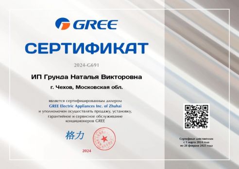 Gree GWH07AGA-K3NNA1B